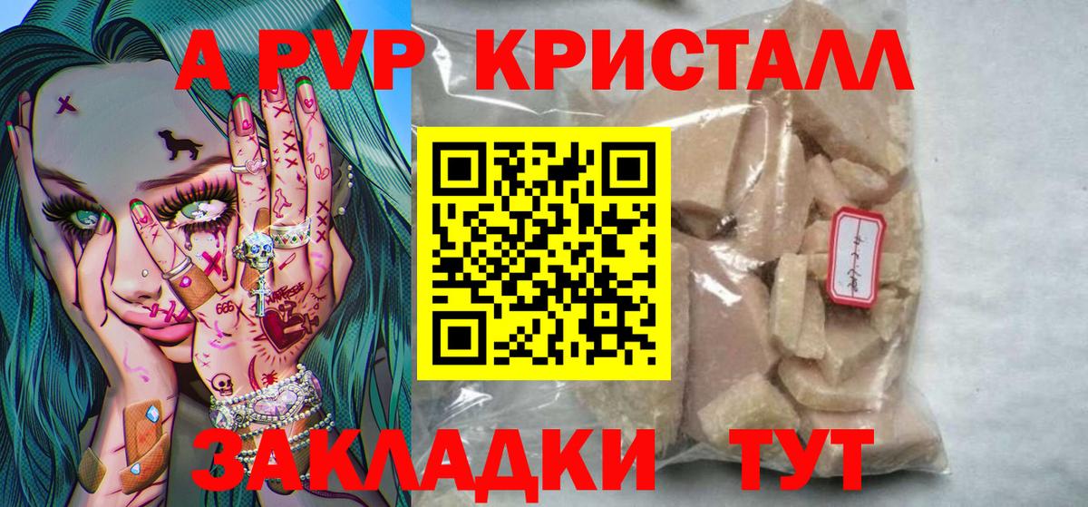 Alpha PVP Соль  A-PVP крисы CK  Вход с VPN  Кыштым 