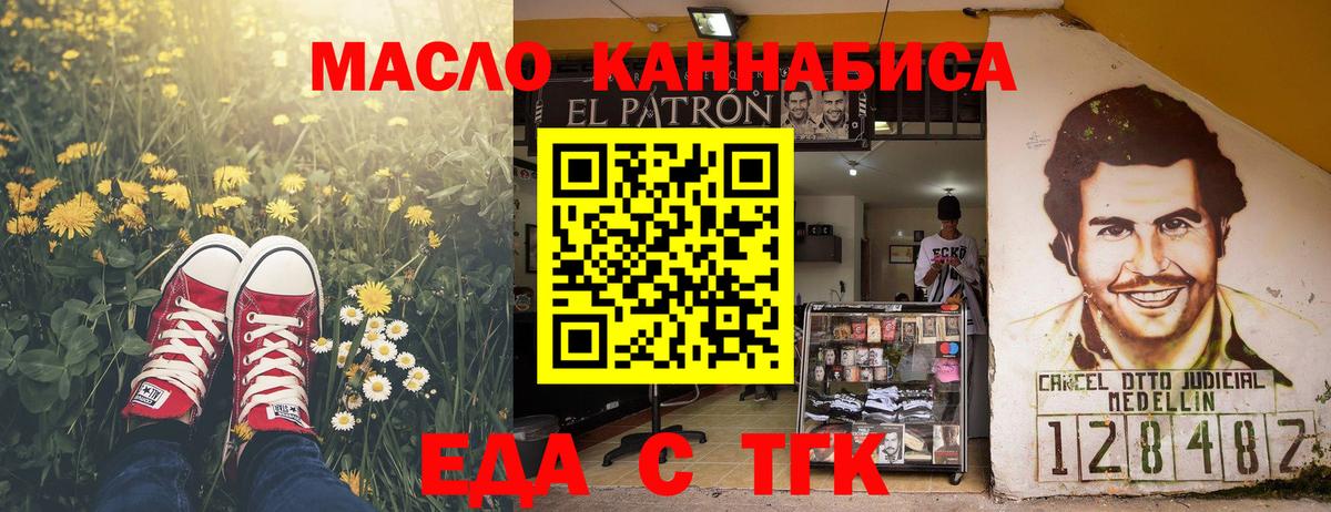 Еда ТГК марихуана  Вход с VPN  Кыштым 