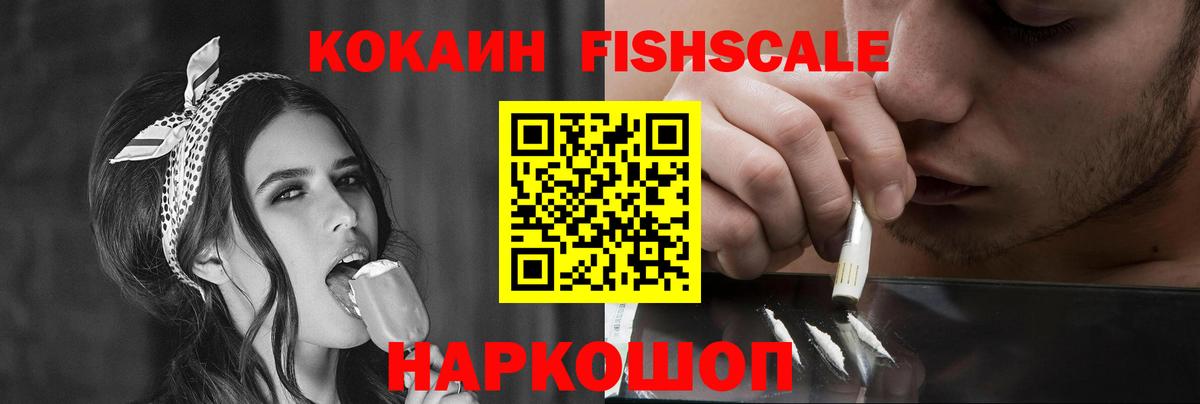 Кокаин 97%  Вход с VPN  Cocaine Колумбийский  Кыштым 