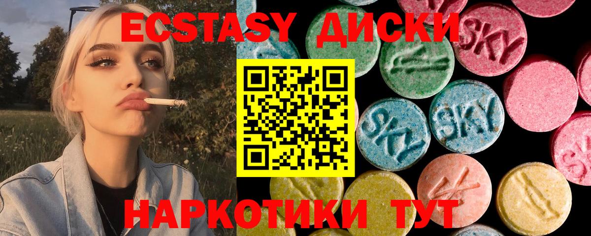 Экстази Cube  Вход с VPN  Ecstasy VHQ  Кыштым 