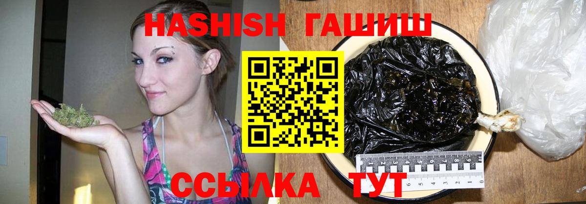 Гашиш убойный  Вход с VPN  Кыштым 