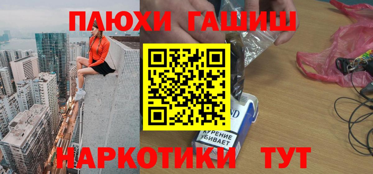ГАШ хэш Кыштым