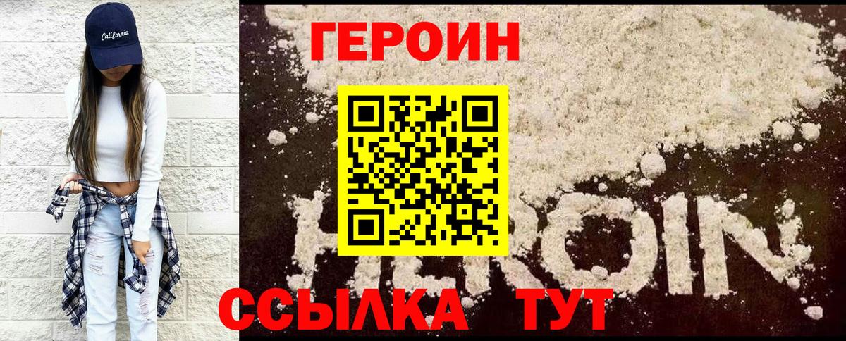 Кыштым  Героин Афган  Вход с VPN 