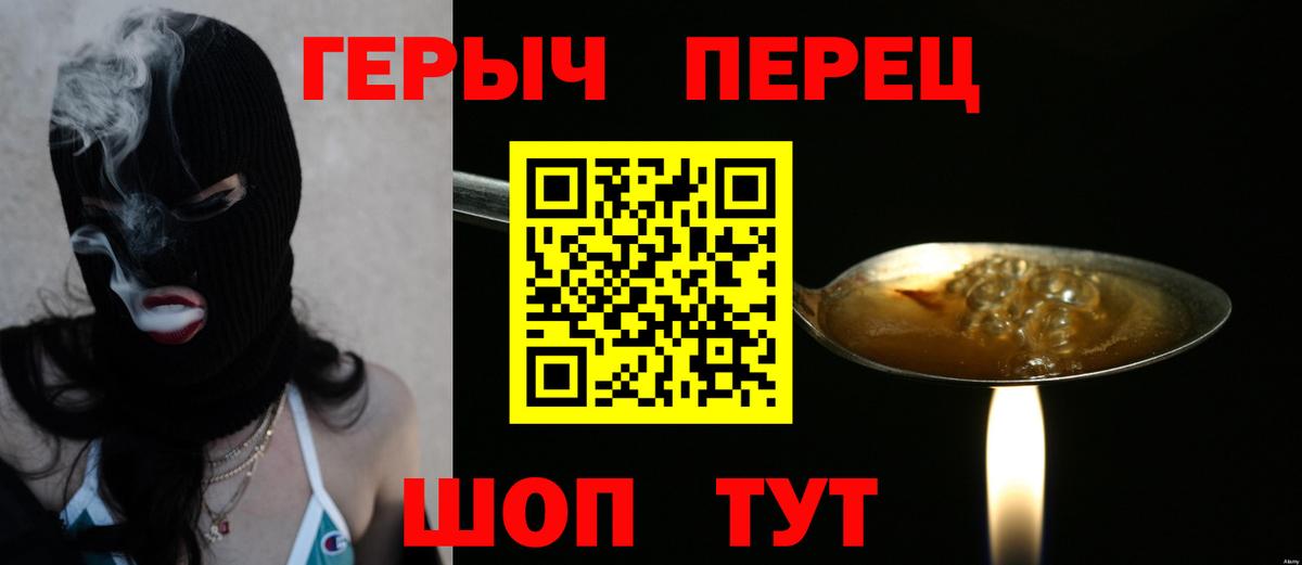 Героин хмурый Кыштым