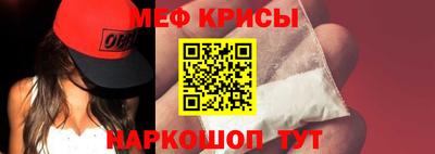 меф VHQ Канаш