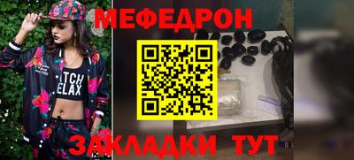меф VHQ Канаш