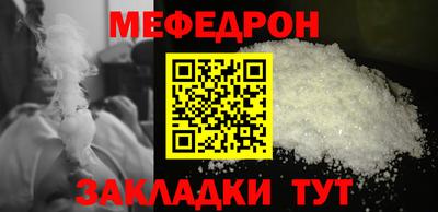 меф VHQ Канаш