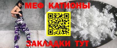 меф VHQ Канаш