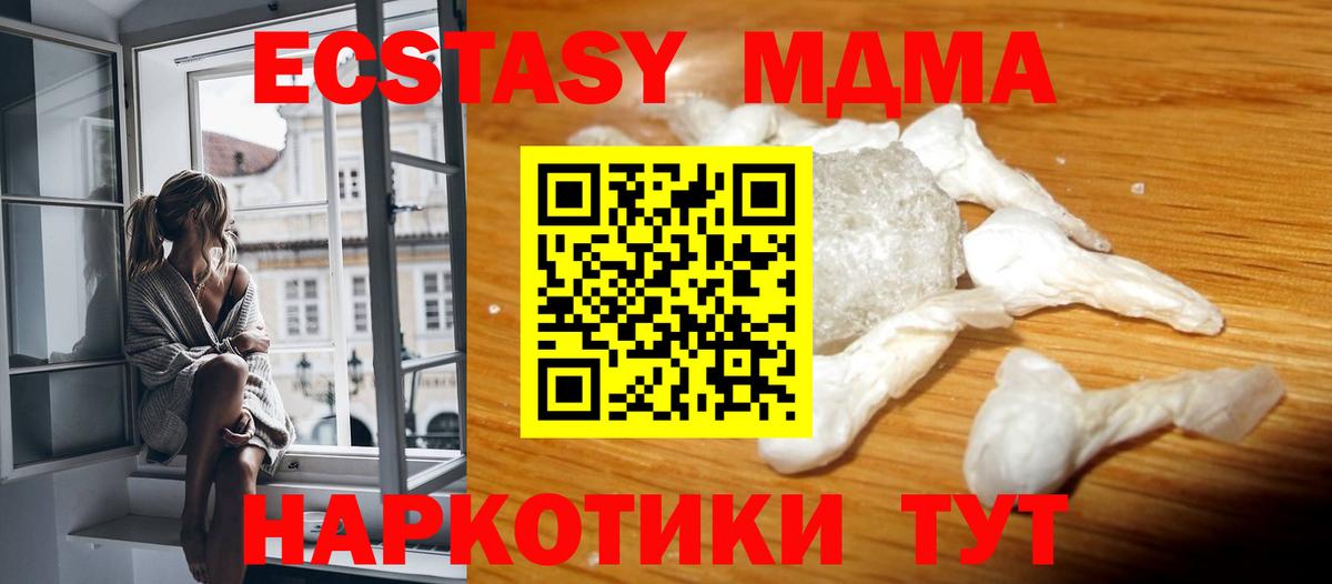 MDMA crystal Кыштым