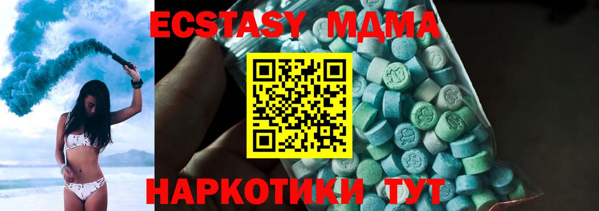 Кыштым  МДМА Molly  Вход с VPN 