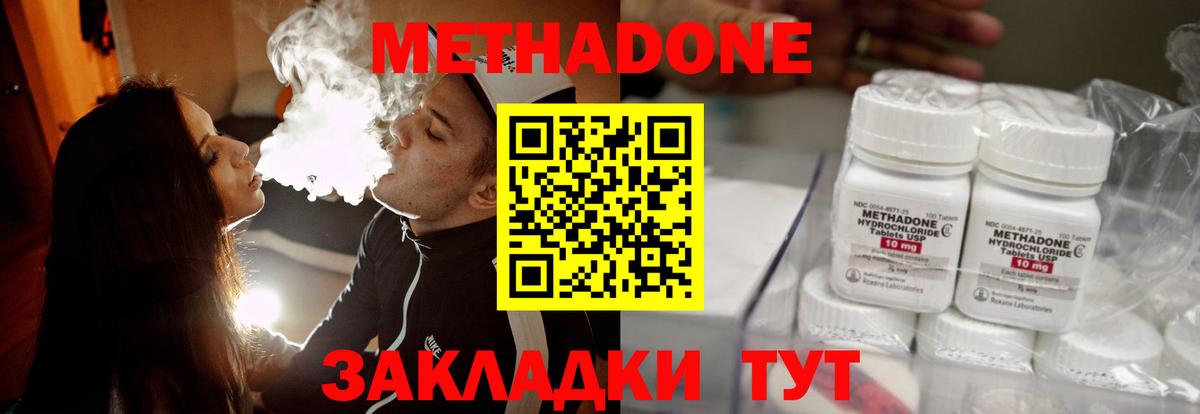 МЕТАДОН VHQ Кыштым