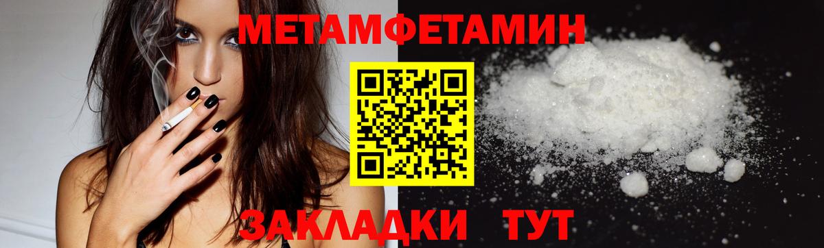 Кыштым  Метамфетамин  Вход с VPN  Метамфетамин Декстрометамфетамин 99.9%  Метамфетамин Декстрометамфетамин 99.9% 