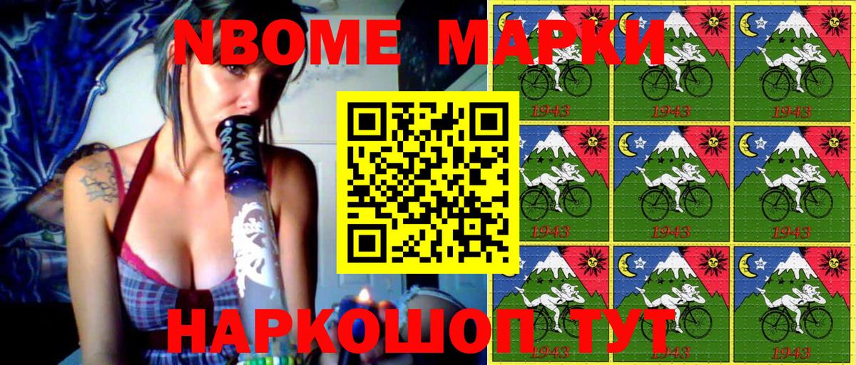Кыштым  Марки 25I-NBOMe 1500мкг  Вход с VPN 