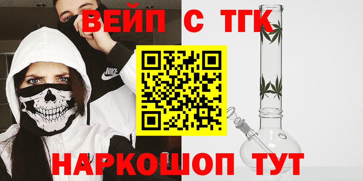 ТГК Wax Кыштым