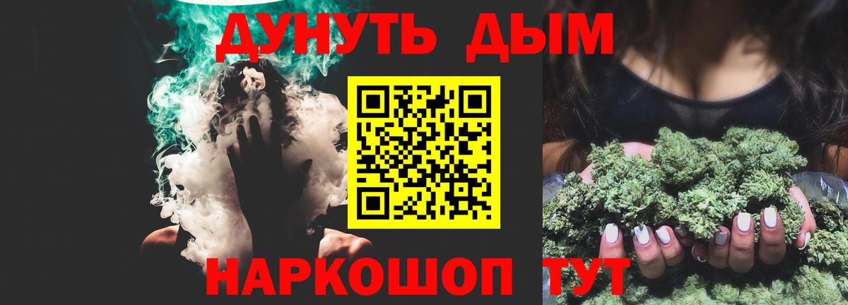 Марихуана Кыштым